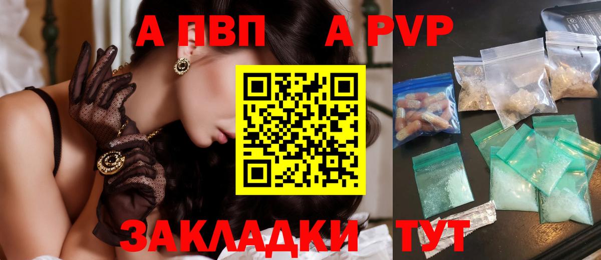 Alpha PVP Crystall Дальнереченск