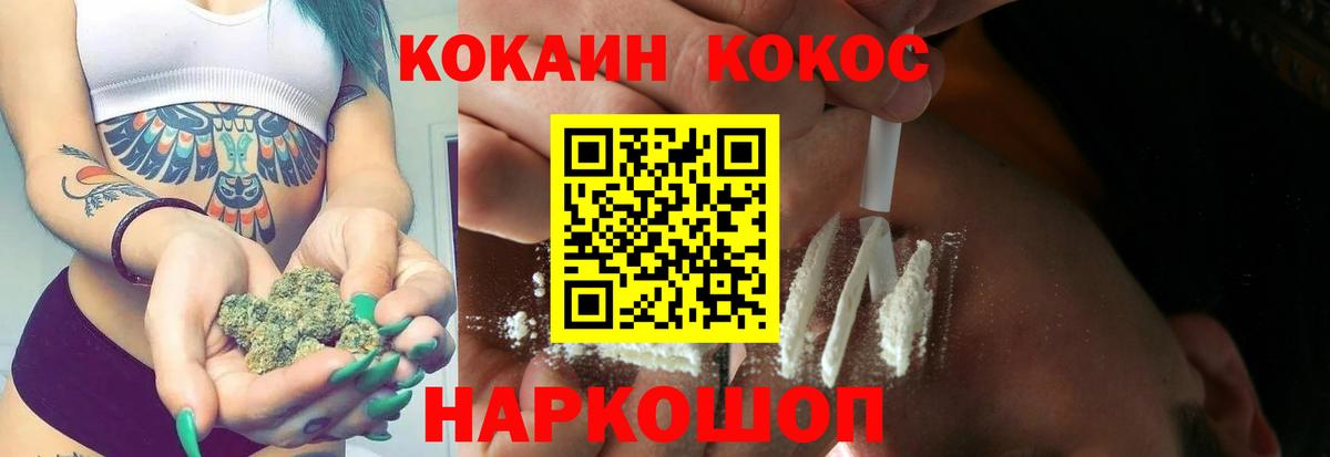 Кокаин FishScale Дальнереченск
