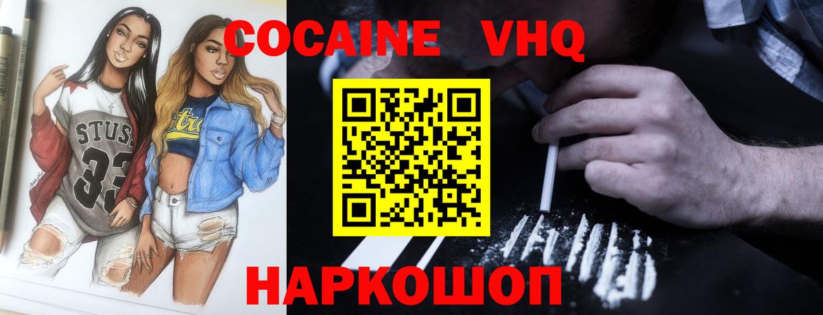Кокаин 98%  Вход с VPN  Дальнереченск 