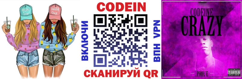 мега сайт Дальнереченск Кодеиновый сироп Lean Purple Drank