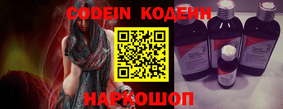 Кодеиновый сироп Lean напиток Lean (лин)  Дальнереченск 