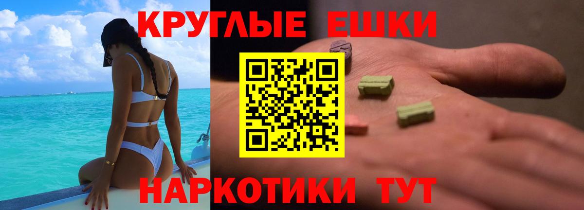 ЭКСТАЗИ  Экстази MDMA  Дальнереченск  Вход с VPN  ЭКСТАЗИ VHQ 