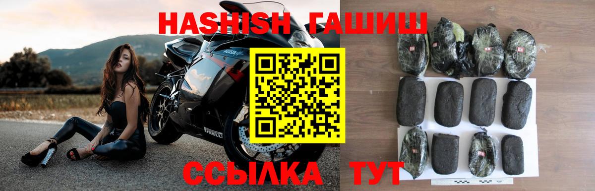 Гашиш убойный Дальнереченск
