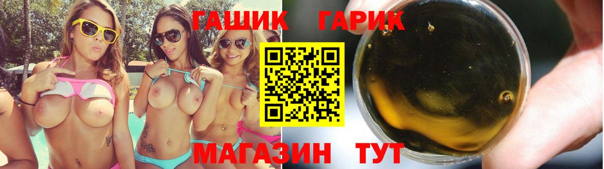 ГАШ AMNESIA HAZE  Дальнереченск  ГАШИШ Cannabis 