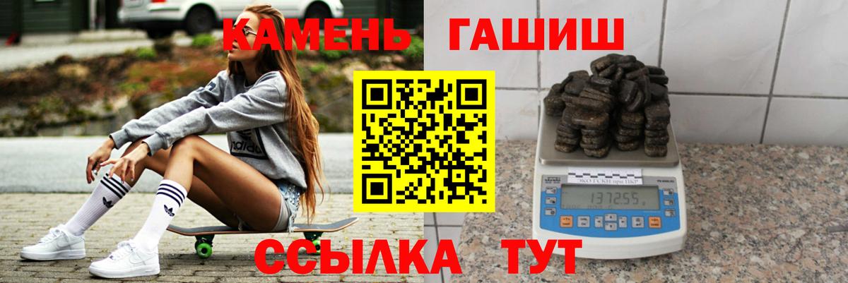 ГАШИШ гашик  Вход с VPN  ГАШИШ Cannabis  Дальнереченск 