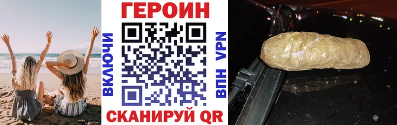 Героин белый  Дальнереченск 