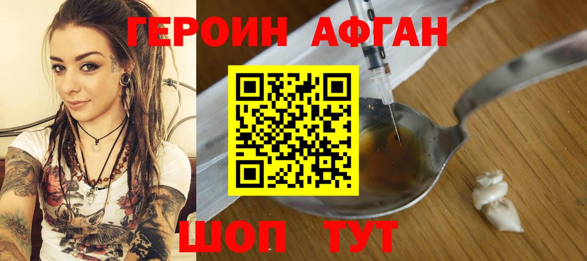 Героин герыч  Дальнереченск 