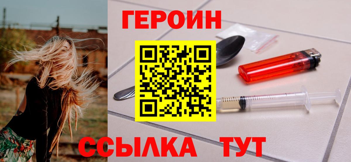 Героин Афган  Вход с VPN  Дальнереченск 