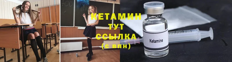 КЕТАМИН ketamine  Дальнереченск 