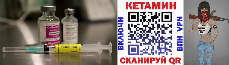 Кетамин VHQ закладка Дальнереченск