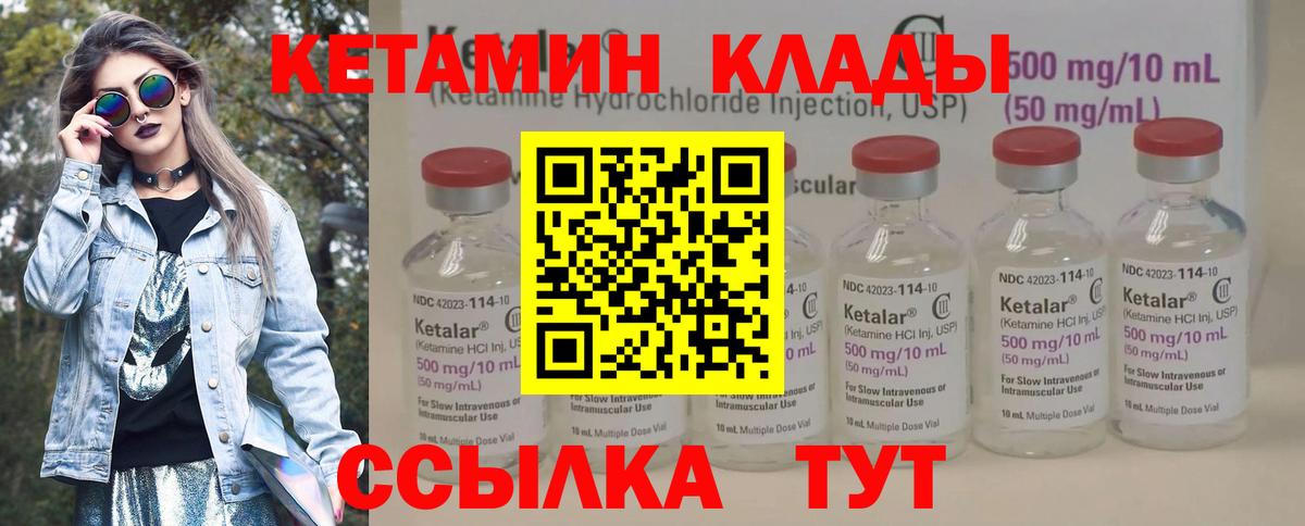 Дальнереченск  KRAKEN как зайти  Вход с VPN  КЕТАМИН ketamine 
