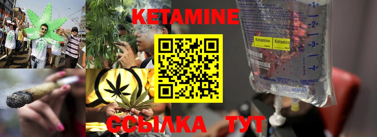 КЕТАМИН VHQ  hydra ТОР  Кетамин ketamine  Дальнереченск 