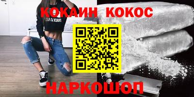кокаин премиум Балаково