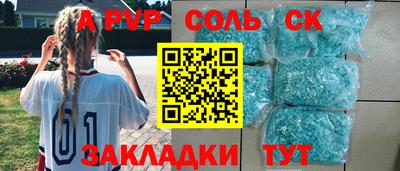 кокаин премиум Балаково