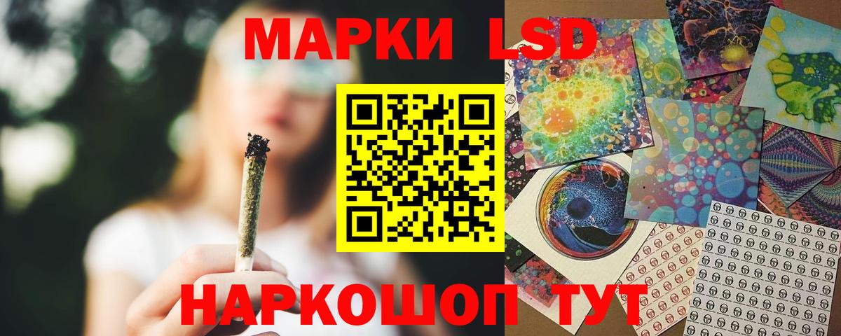 Лсд 25 экстази ecstasy  LSD-25 экстази кислота  Дальнереченск  Вход с VPN 