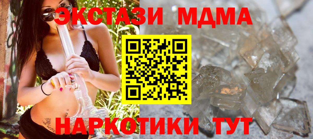 МДМА молли  МДМА молли  MDMA  Вход с VPN  Дальнереченск 