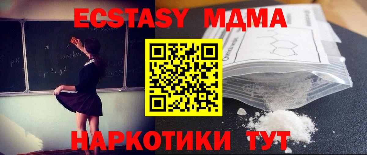 МДМА молли Дальнереченск