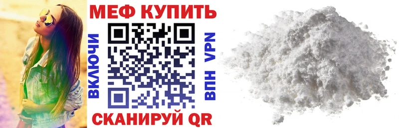МЯУ-МЯУ VHQ  где продают   Дальнереченск 