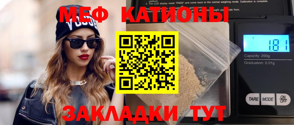 Дальнереченск  МЕФ  МЕФ мука  Вход с VPN  МЕФ VHQ  Мефедрон 