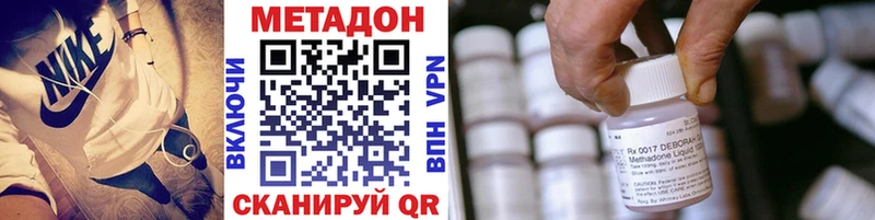 Метадон VHQ  Дальнереченск 