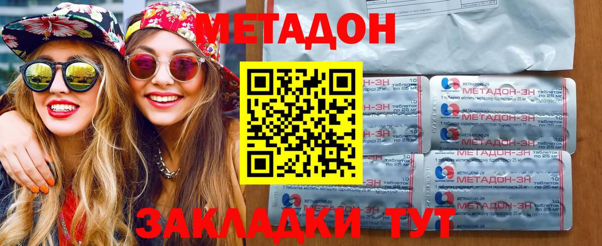 МЕТАДОН мёд  МЕТАДОН кристалл  Дальнереченск 