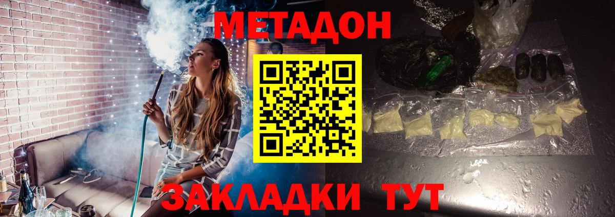 МЕТАДОН мёд Дальнереченск