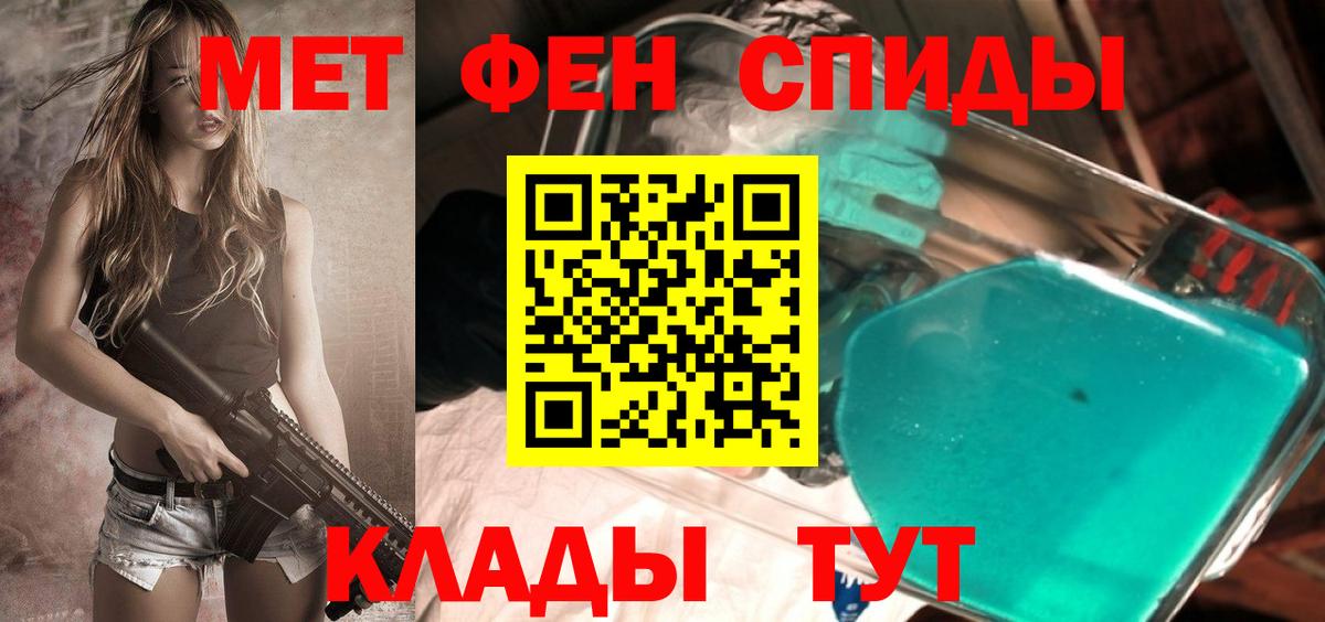 Метамфетамин Декстрометамфетамин 99.9% Дальнереченск