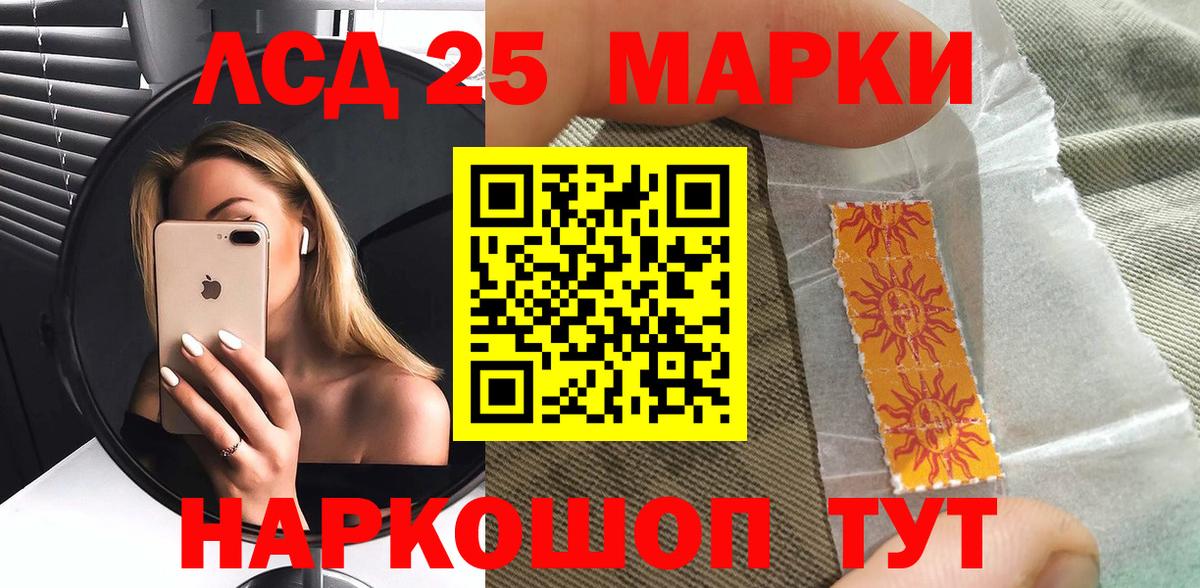 Марки 25I-NBOMe 1,5мг  Дальнереченск 