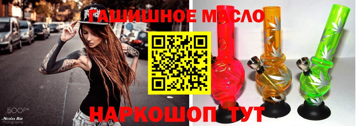 Дистиллят ТГК THC oil Дальнереченск