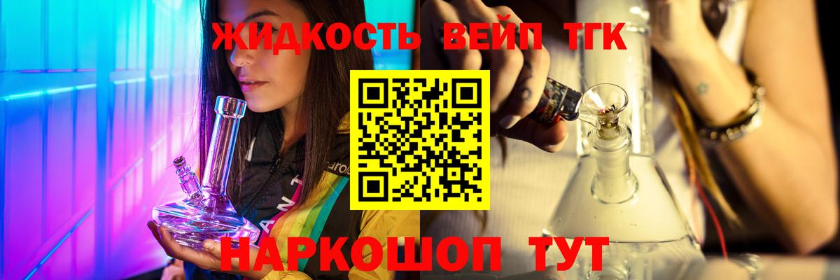 ТГК гашишное масло  Дальнереченск 