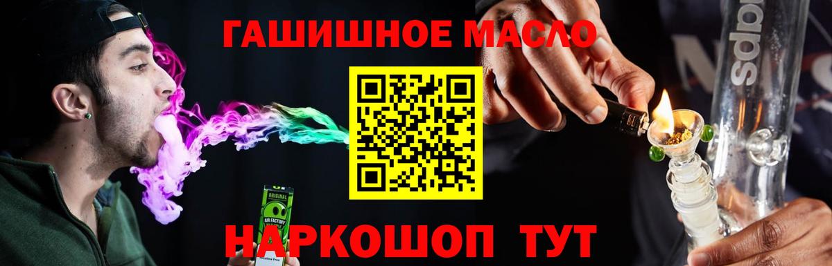 Дальнереченск  ТГК Wax  Вход с VPN  Дистиллят ТГК жижа 