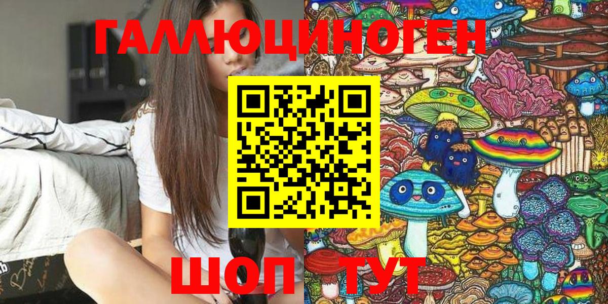 Галлюциногенные грибы ЛСД  Вход с VPN  Псилоцибиновые грибы GOLDEN TEACHER  Дальнереченск 